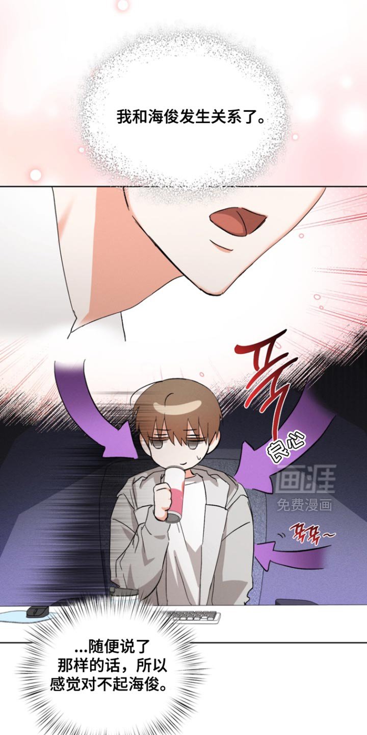 第102章：【第三季】今天也会来吗？