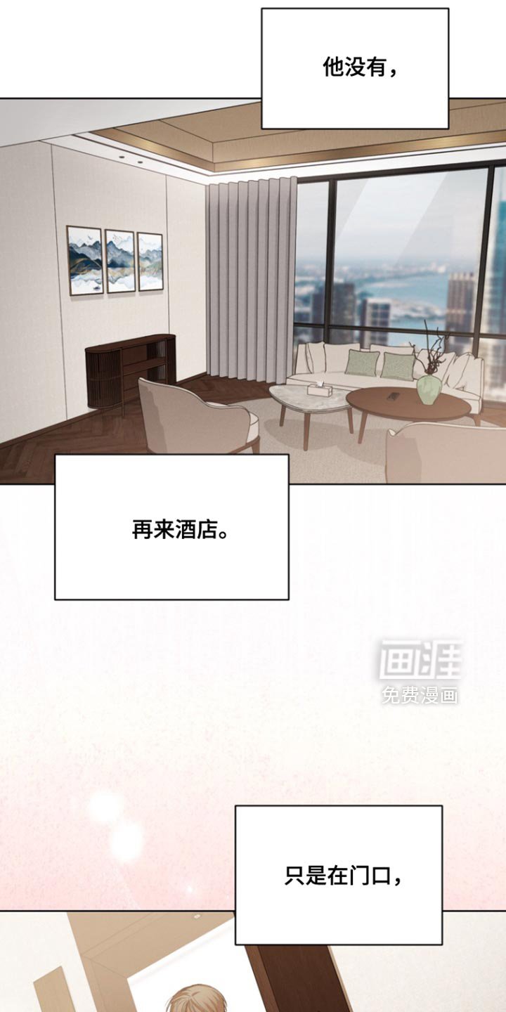 第103章：【第三季】那随便吧