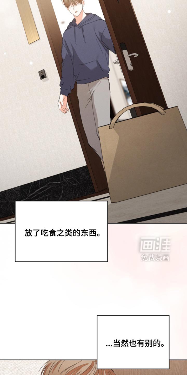第103章：【第三季】那随便吧