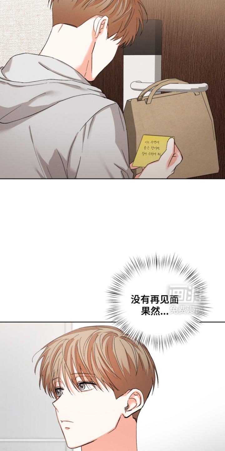 第103章：【第三季】那随便吧