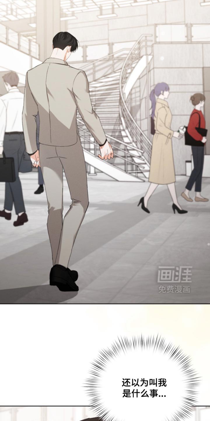 第103章：【第三季】那随便吧