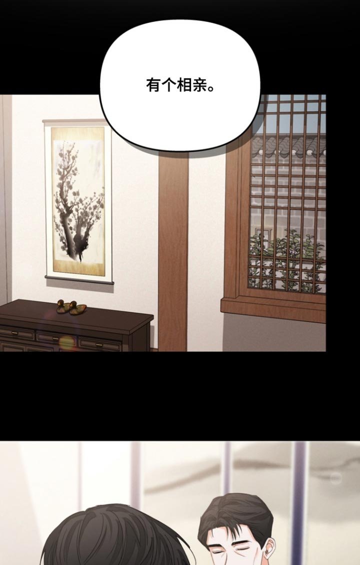 第103章：【第三季】那随便吧