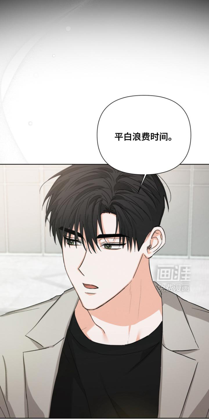 第103章：【第三季】那随便吧