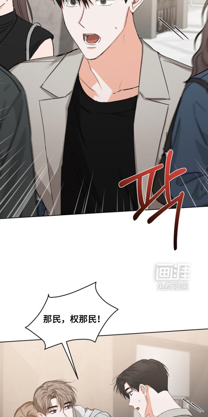 第103章：【第三季】那随便吧