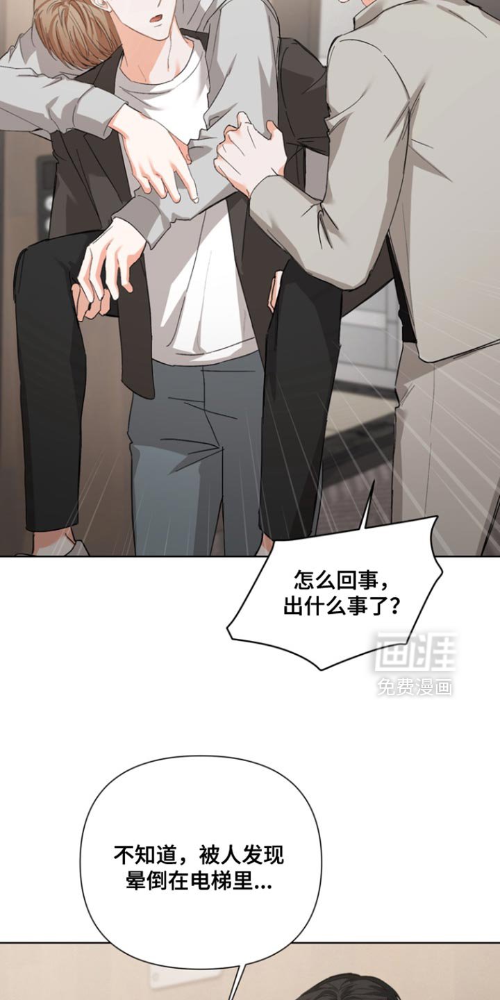 第103章：【第三季】那随便吧