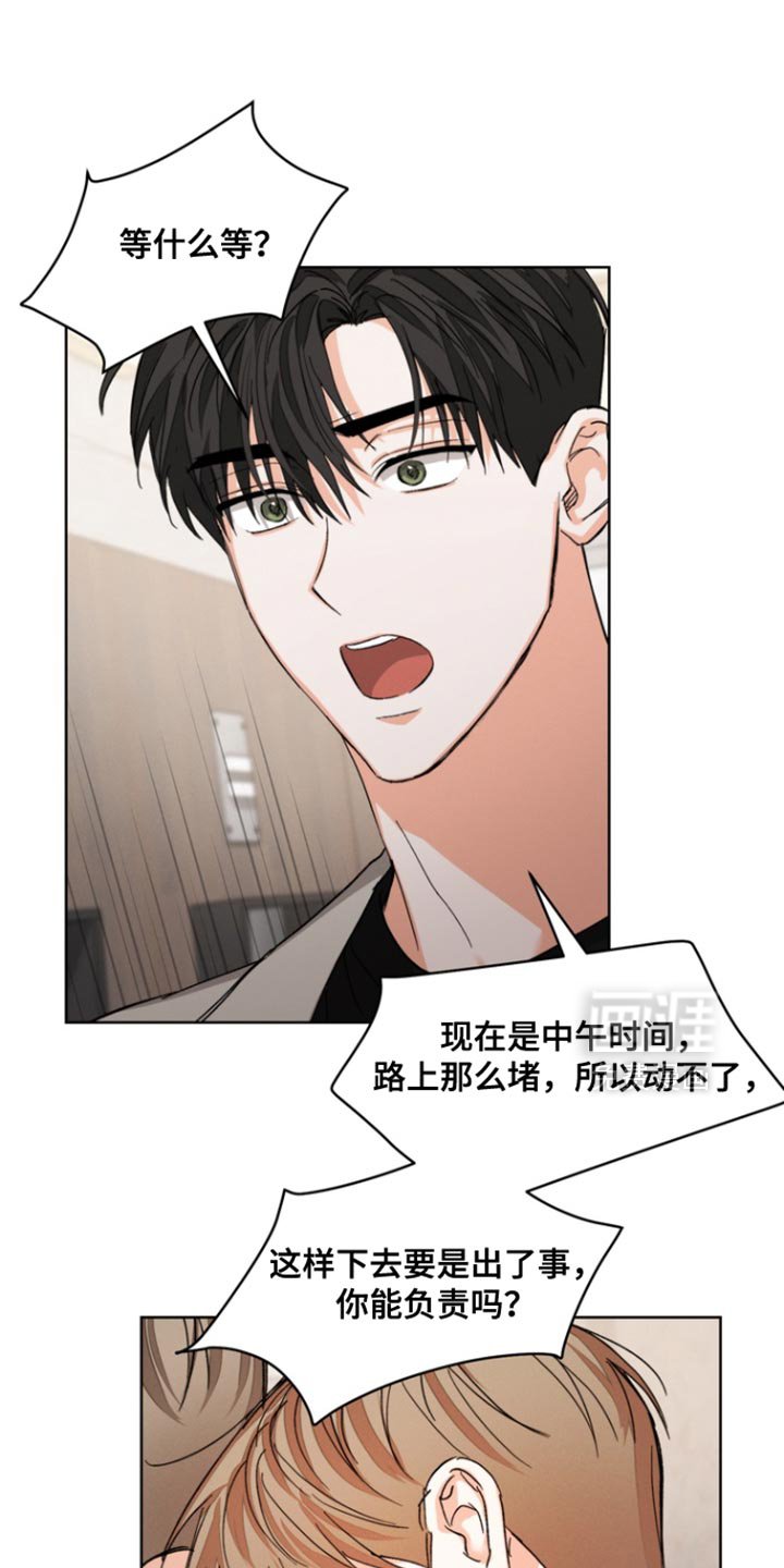 第103章：【第三季】那随便吧