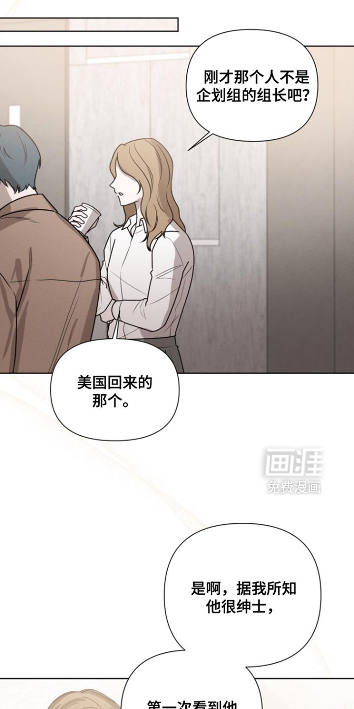 第103章：【第三季】那随便吧