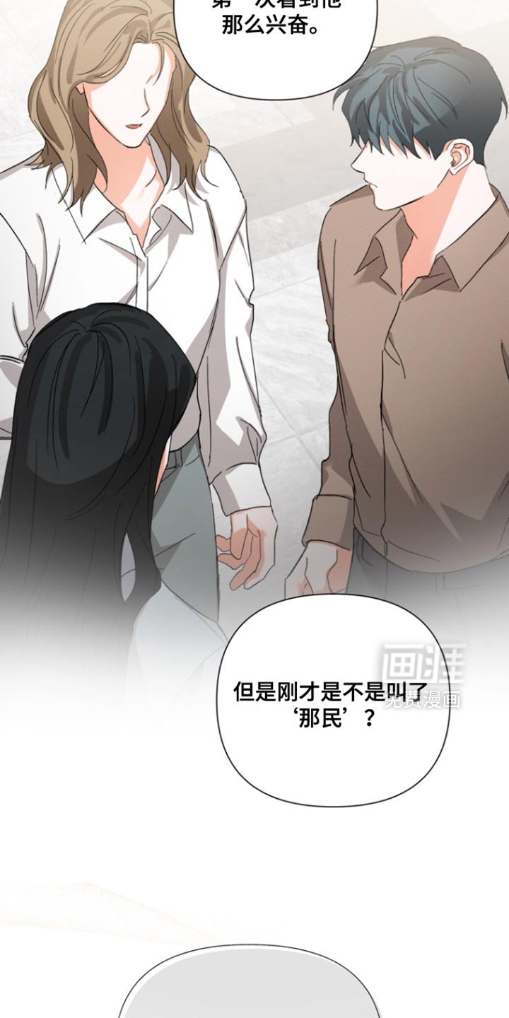 第103章：【第三季】那随便吧