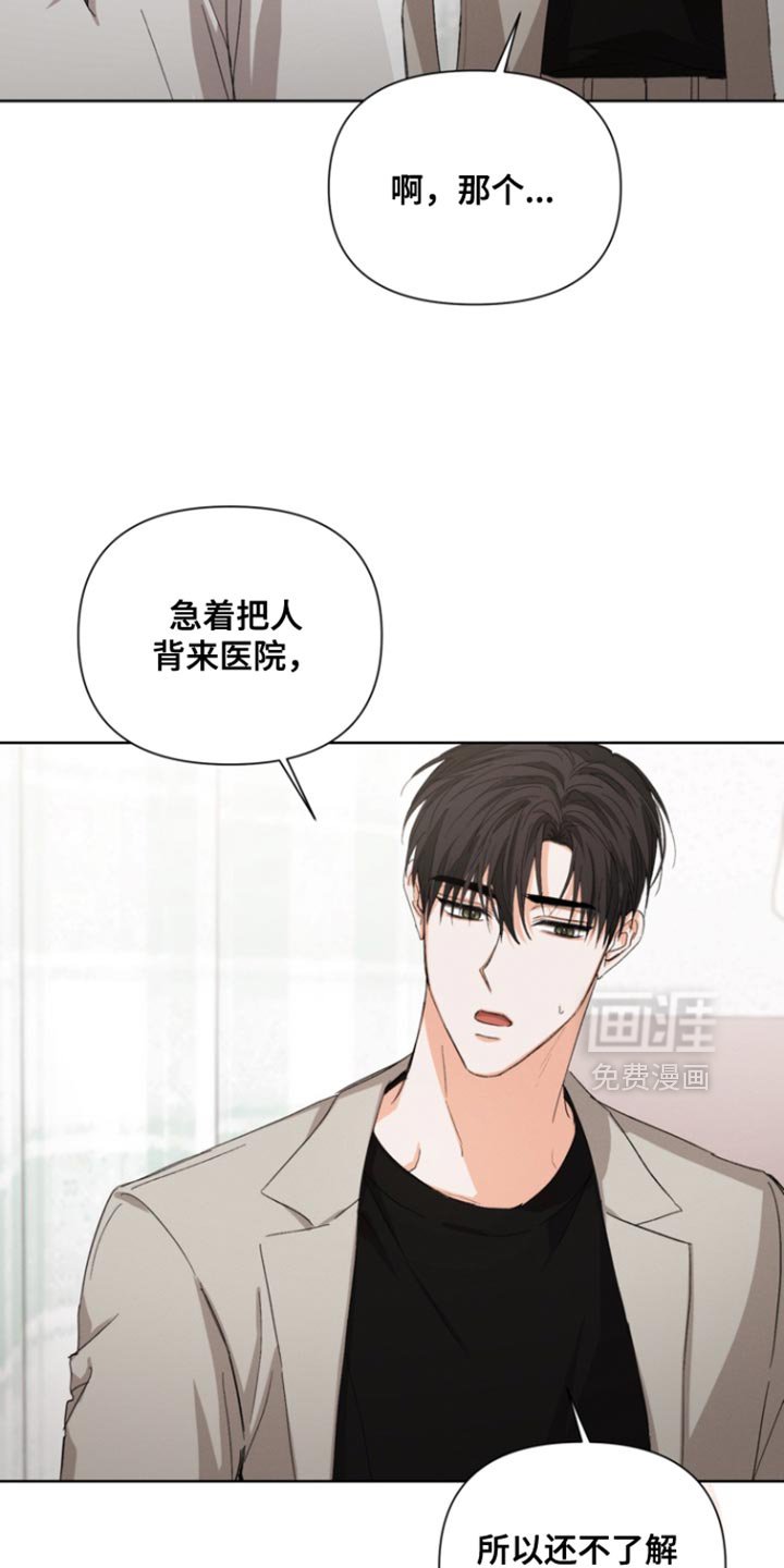 第104章：【第三季】你一直在等我