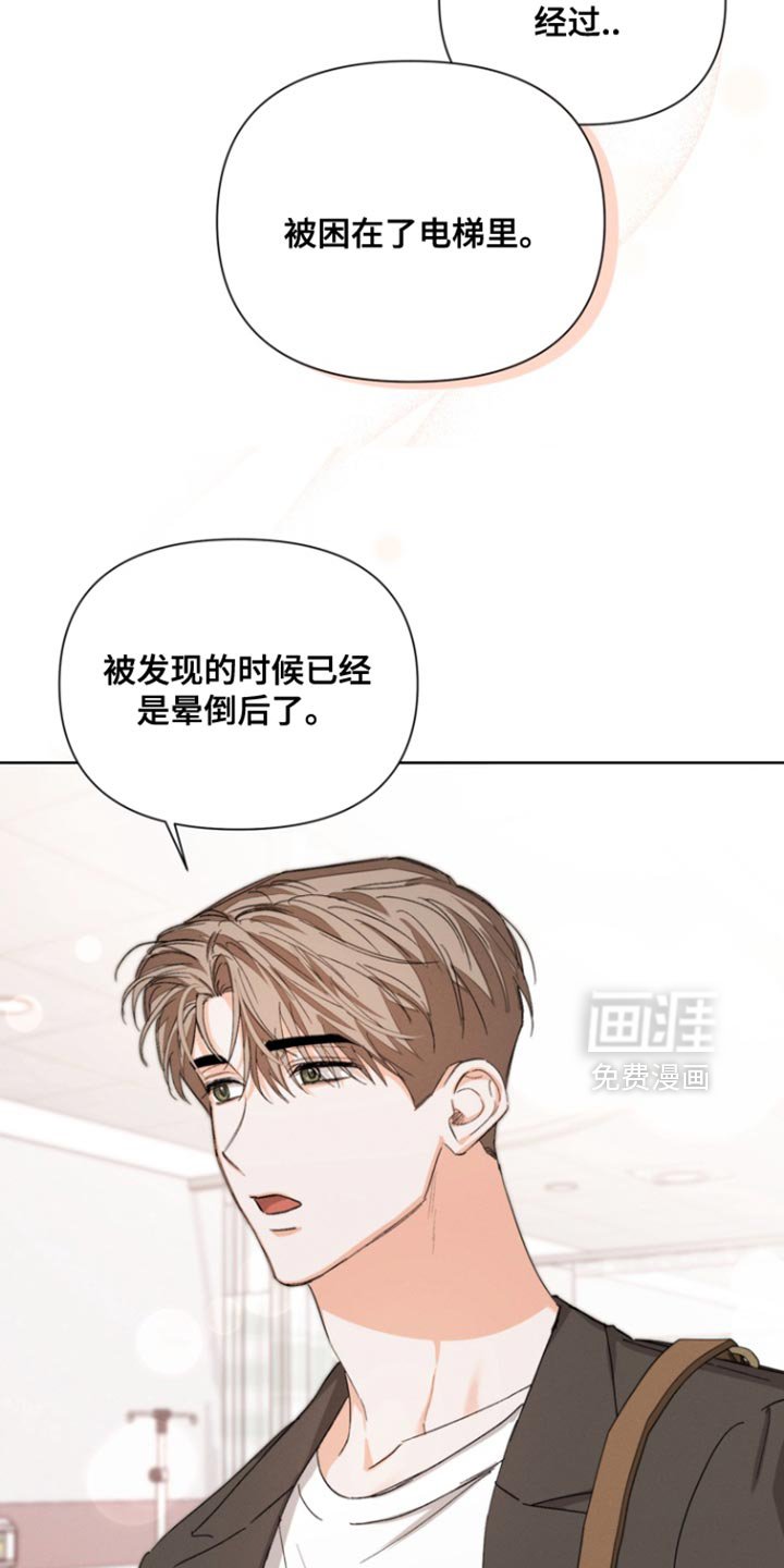 第104章：【第三季】你一直在等我