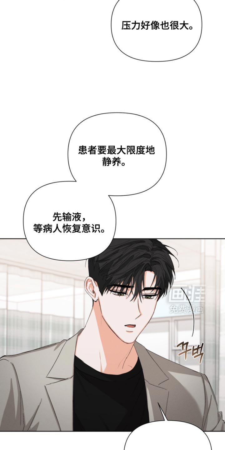 第104章：【第三季】你一直在等我