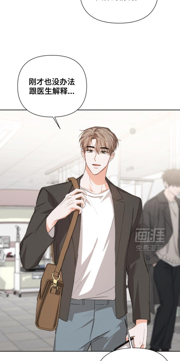 第104章：【第三季】你一直在等我