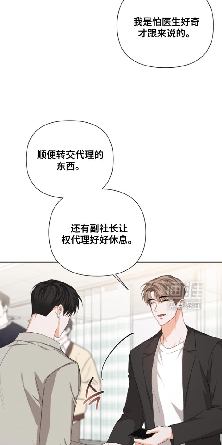 第104章：【第三季】你一直在等我