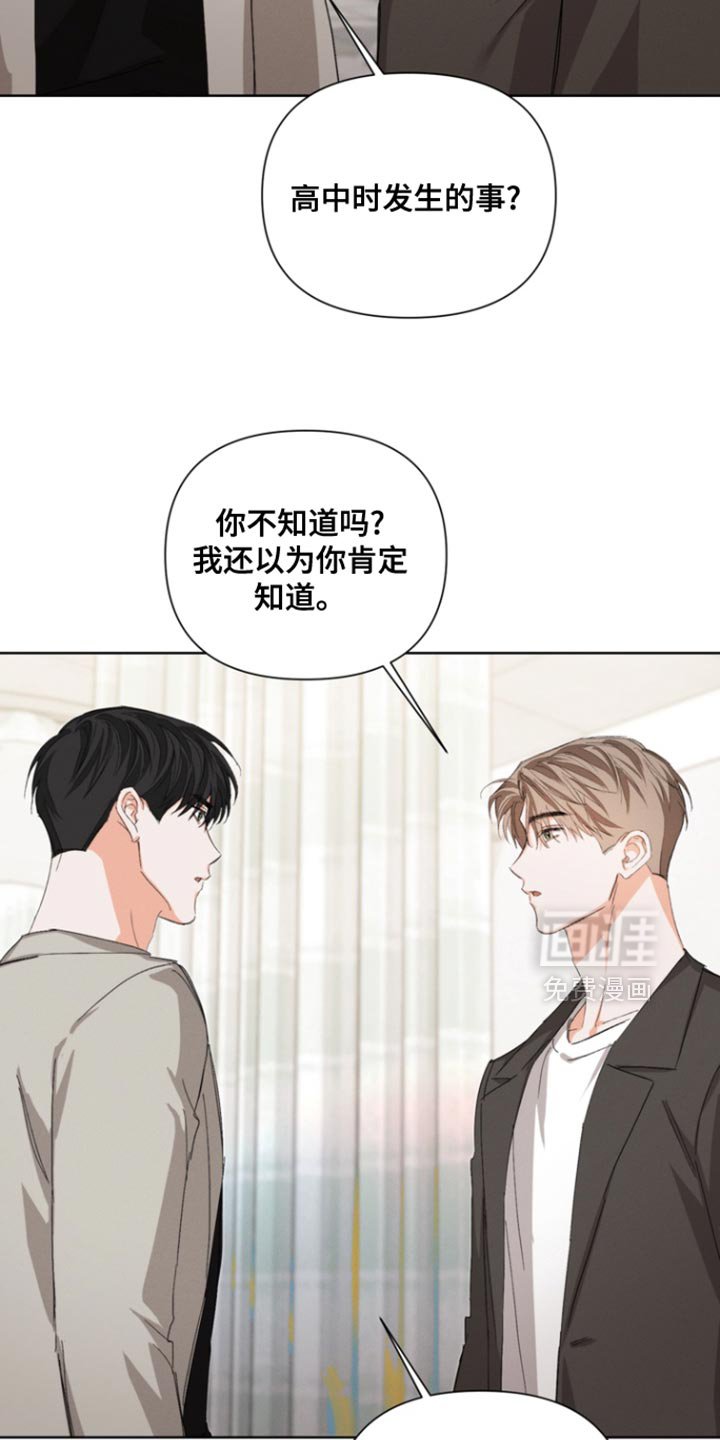 第104章：【第三季】你一直在等我
