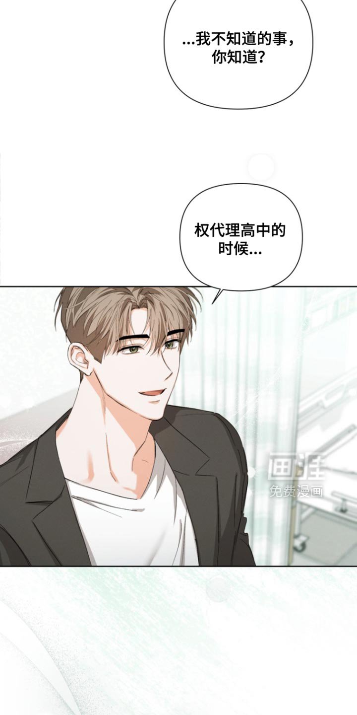 第104章：【第三季】你一直在等我