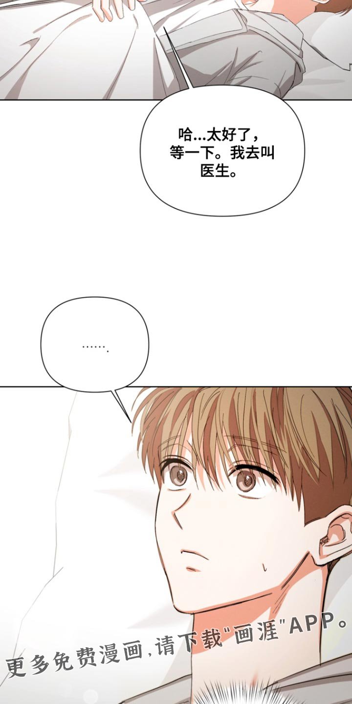 第104章：【第三季】你一直在等我