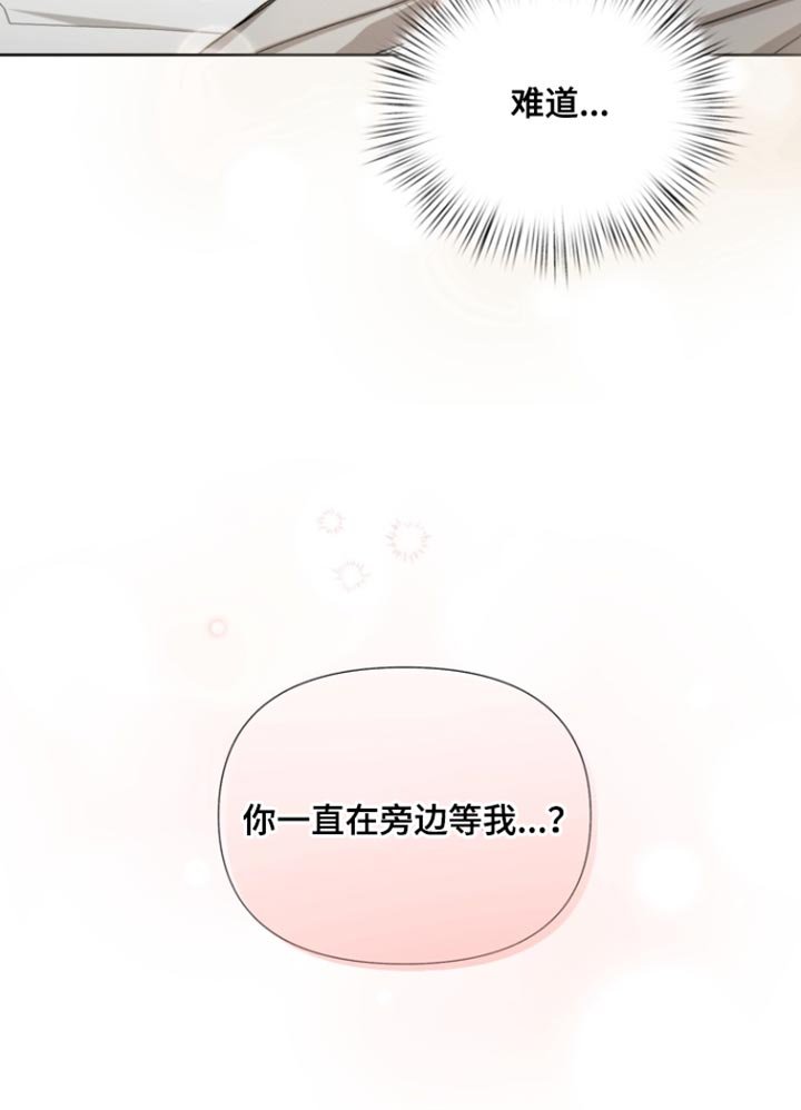 第104章：【第三季】你一直在等我