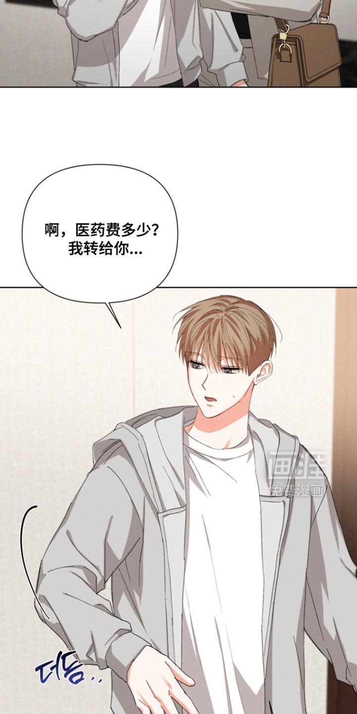 第105章：【第三季】我帮你