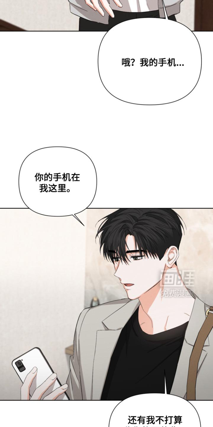第105章：【第三季】我帮你
