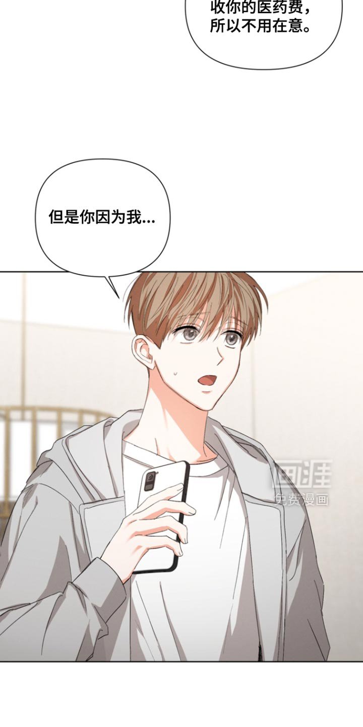 第105章：【第三季】我帮你