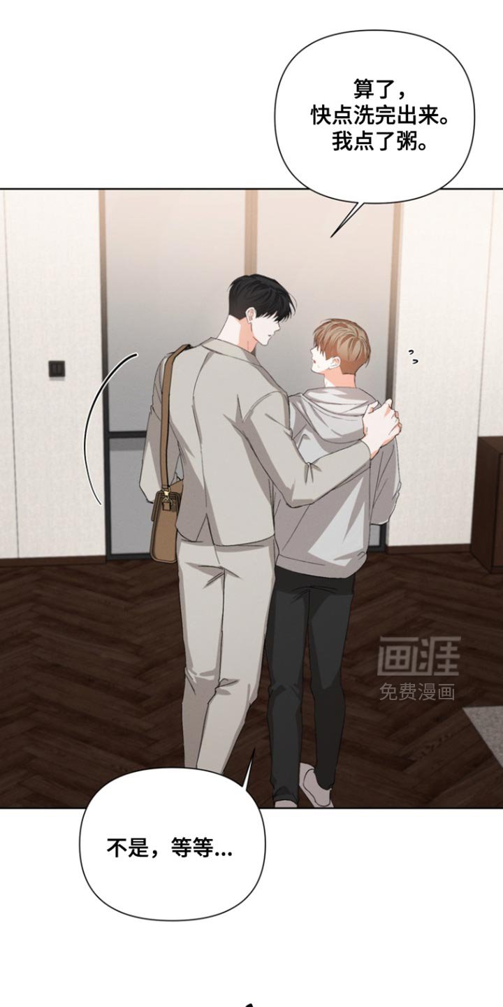 第105章：【第三季】我帮你