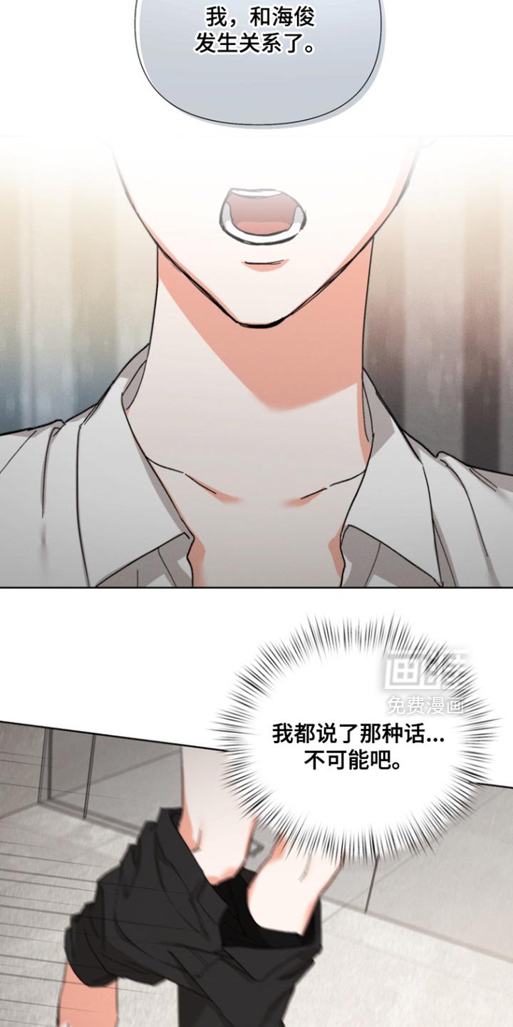 第105章：【第三季】我帮你