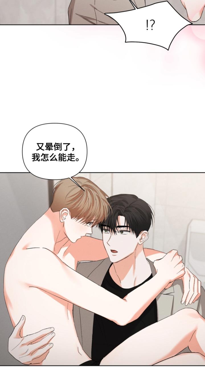 第105章：【第三季】我帮你