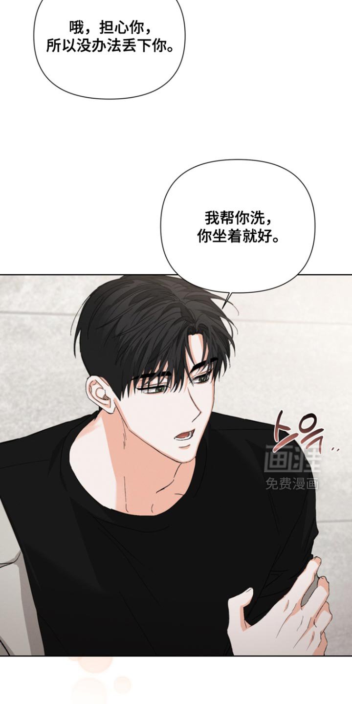 第105章：【第三季】我帮你