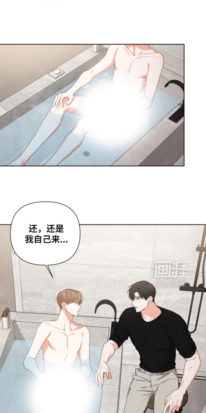 第105章：【第三季】我帮你