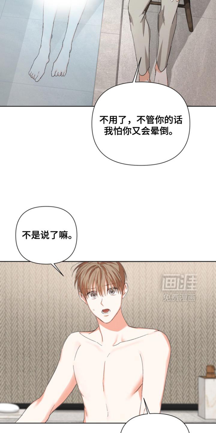 第105章：【第三季】我帮你