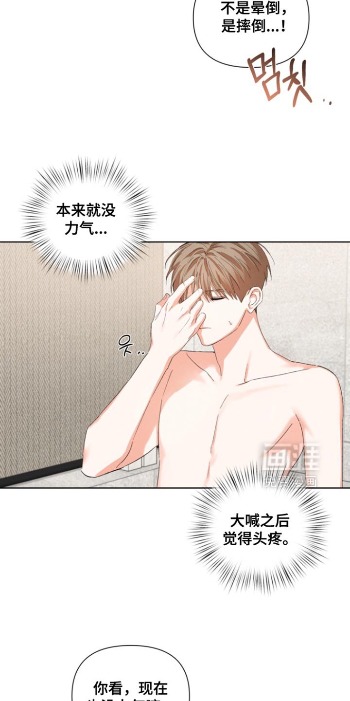 第105章：【第三季】我帮你