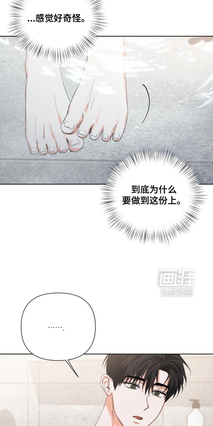 第105章：【第三季】我帮你