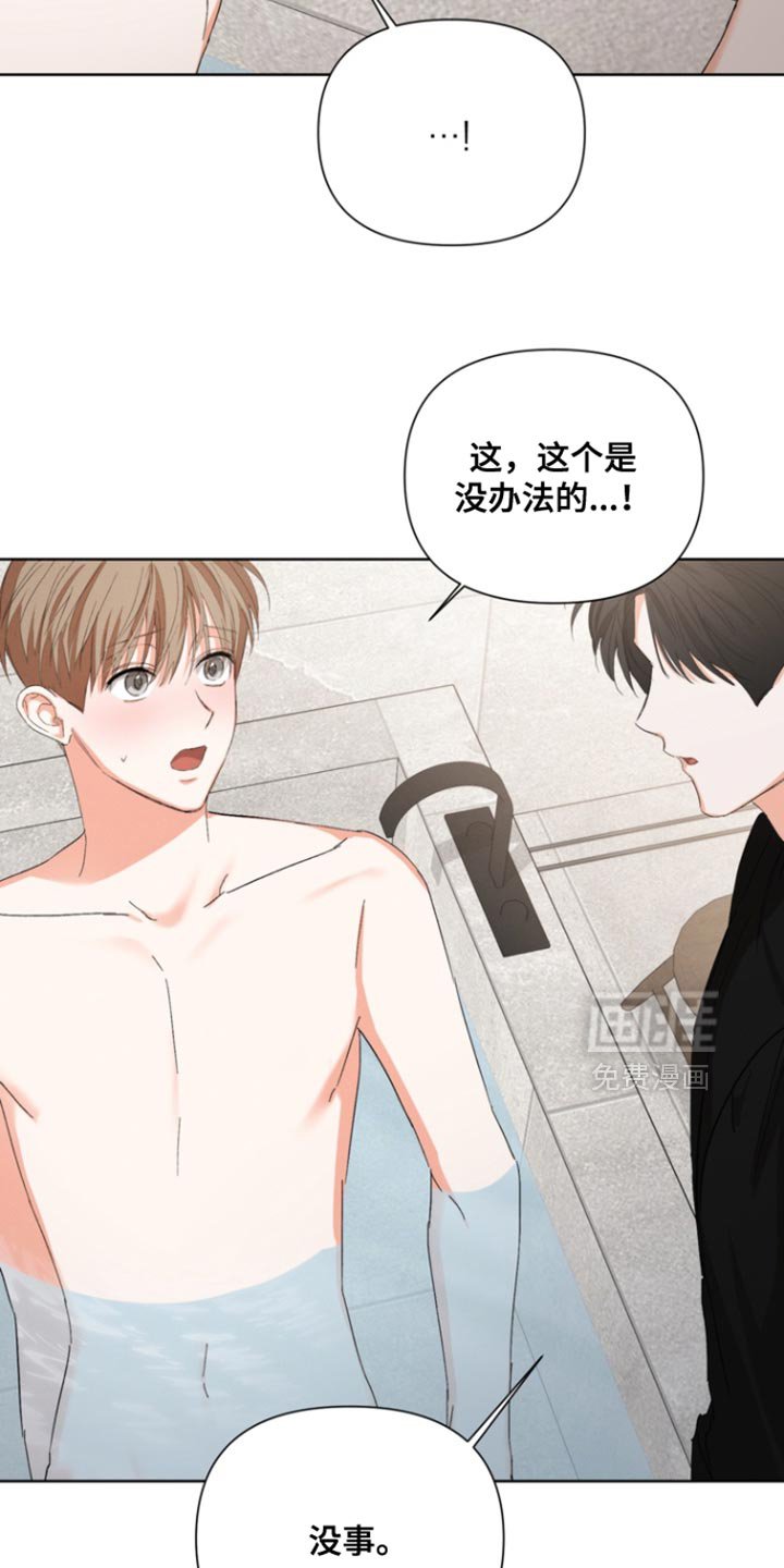 第105章：【第三季】我帮你