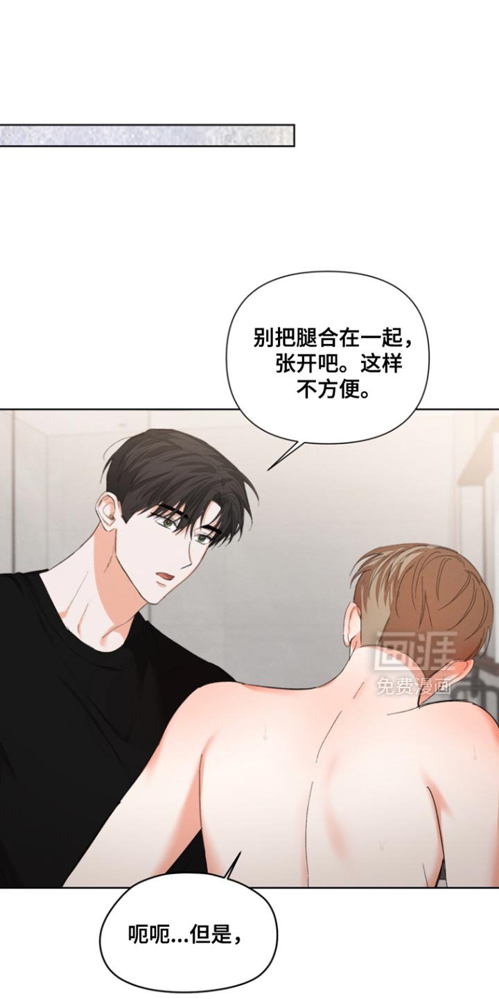 第106章：【第三季】看起来很累
