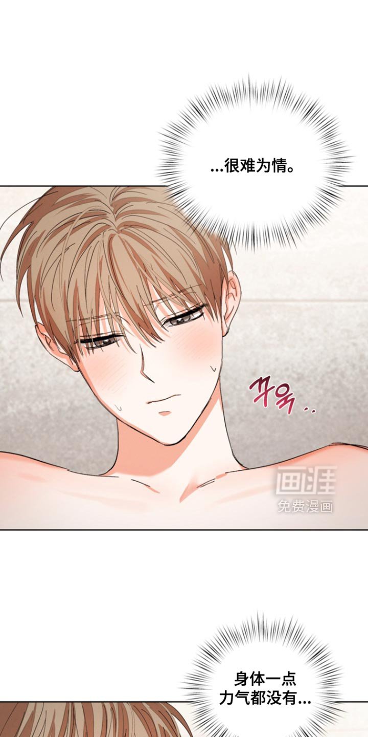 第106章：【第三季】看起来很累