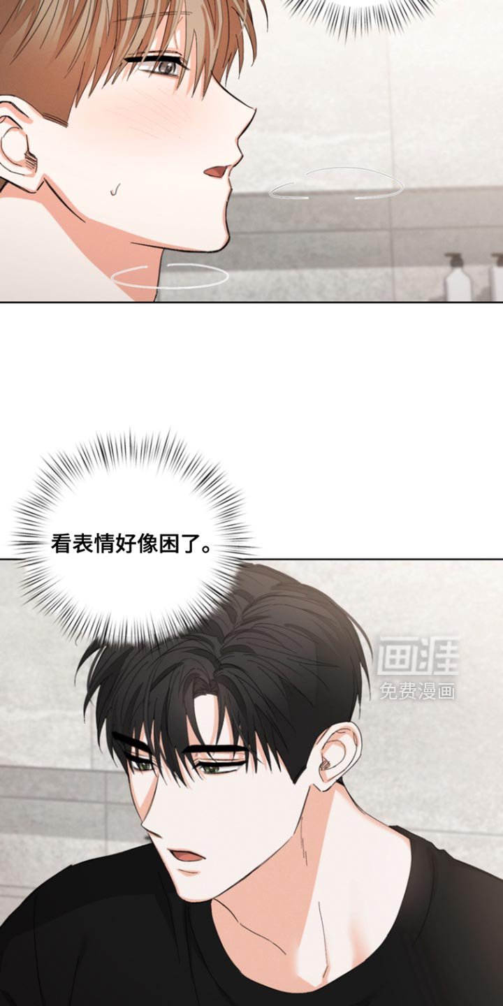 第106章：【第三季】看起来很累