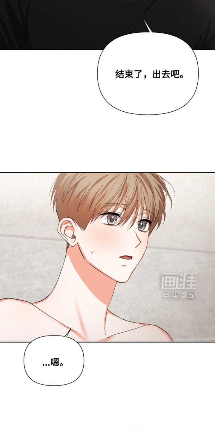 第106章：【第三季】看起来很累