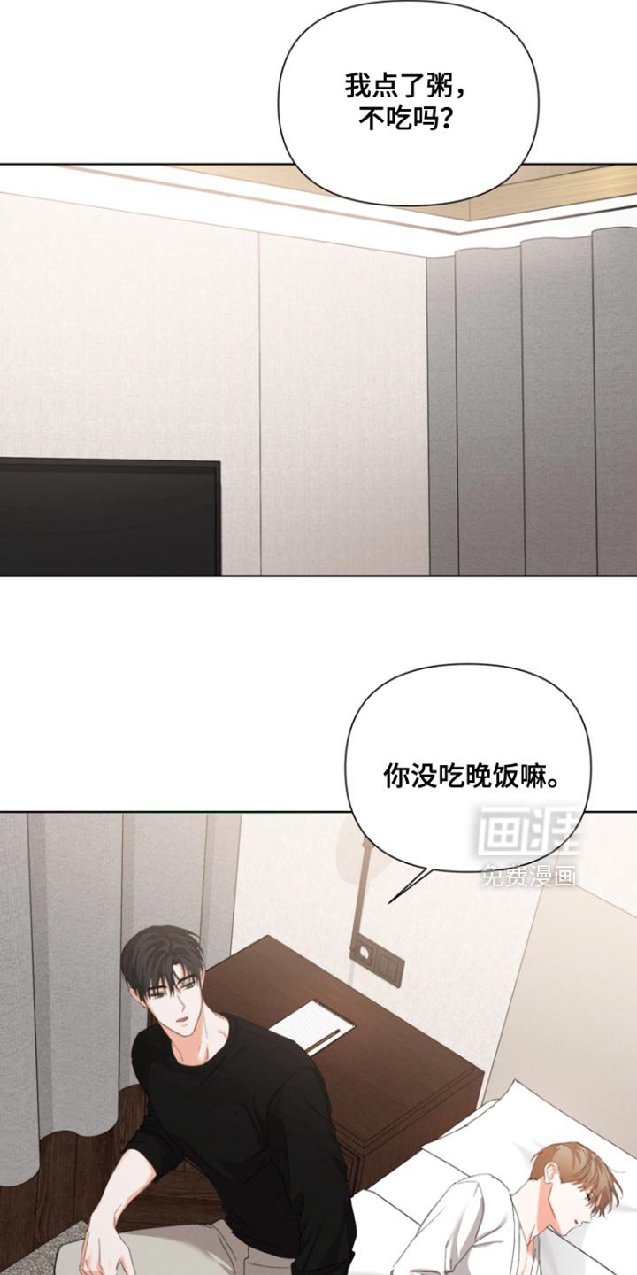第106章：【第三季】看起来很累