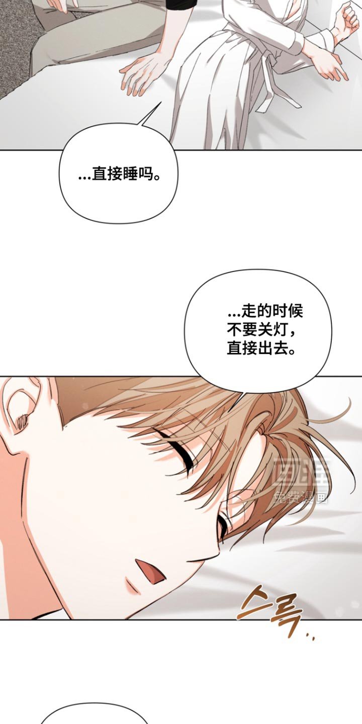 第106章：【第三季】看起来很累