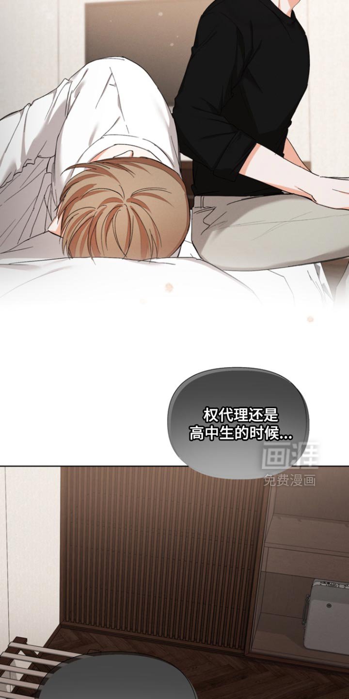 第106章：【第三季】看起来很累