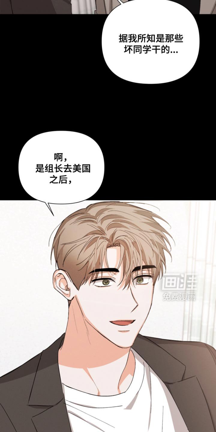 第106章：【第三季】看起来很累
