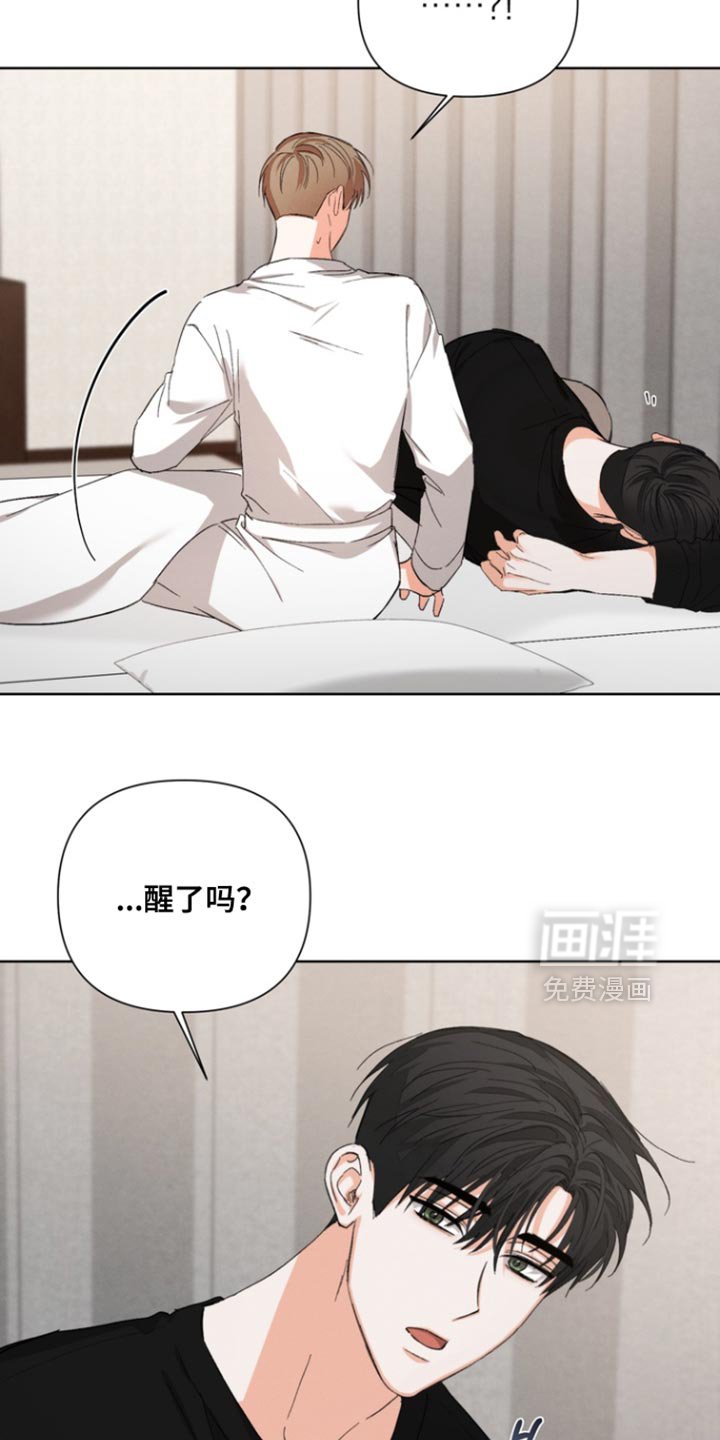 第106章：【第三季】看起来很累