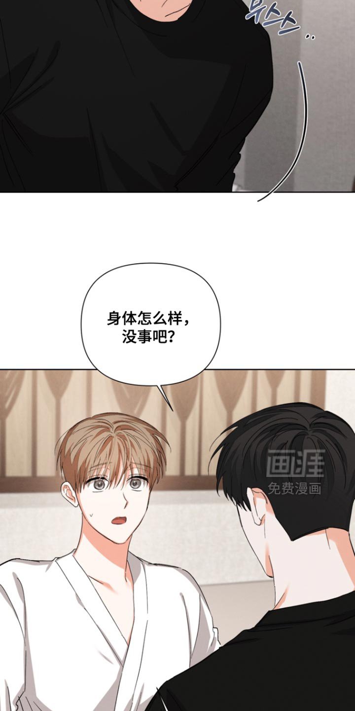 第106章：【第三季】看起来很累
