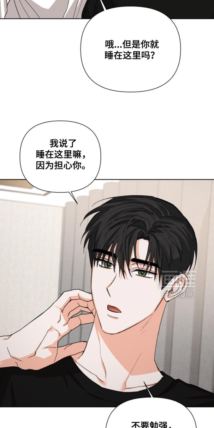 第106章：【第三季】看起来很累