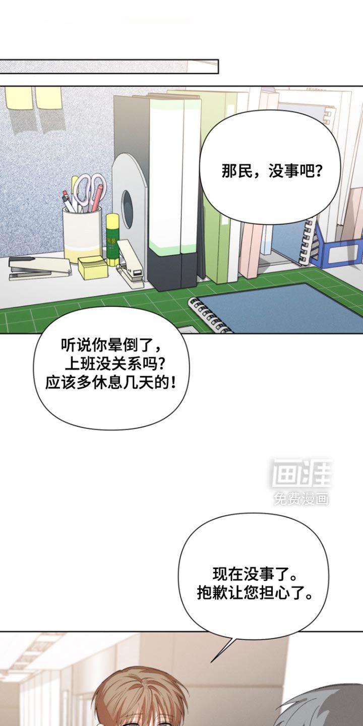 第107章：【第三季】和我一起吃饭吗