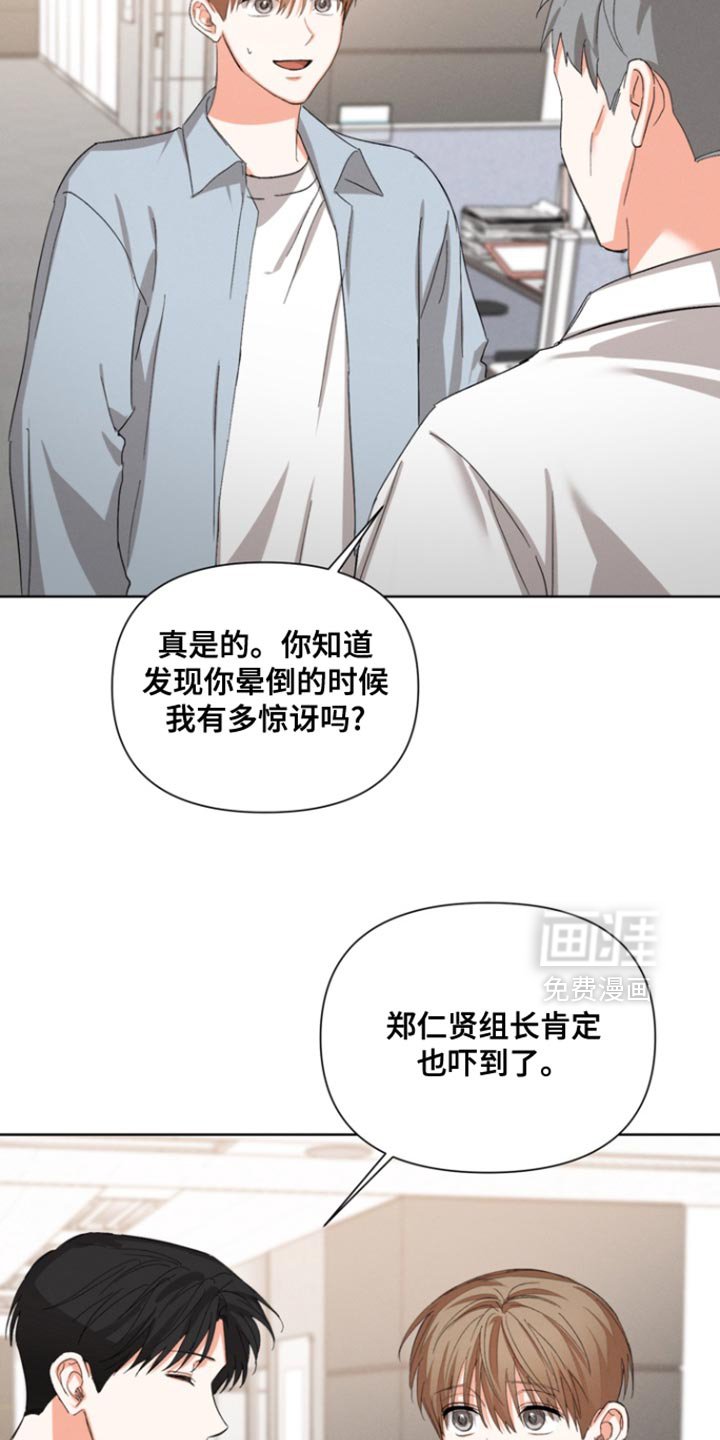 第107章：【第三季】和我一起吃饭吗
