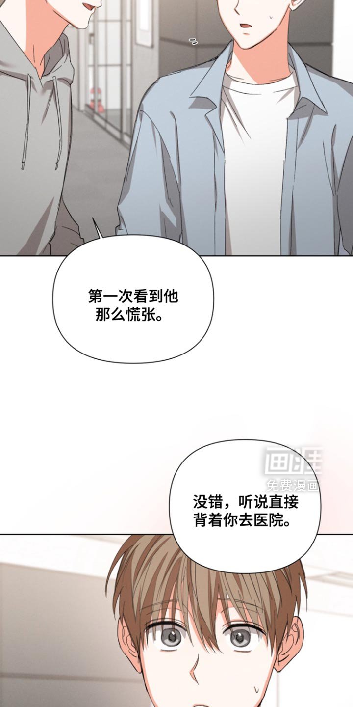 第107章：【第三季】和我一起吃饭吗
