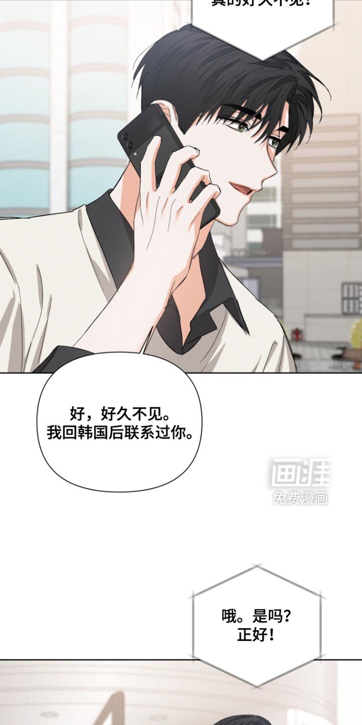 第107章：【第三季】和我一起吃饭吗