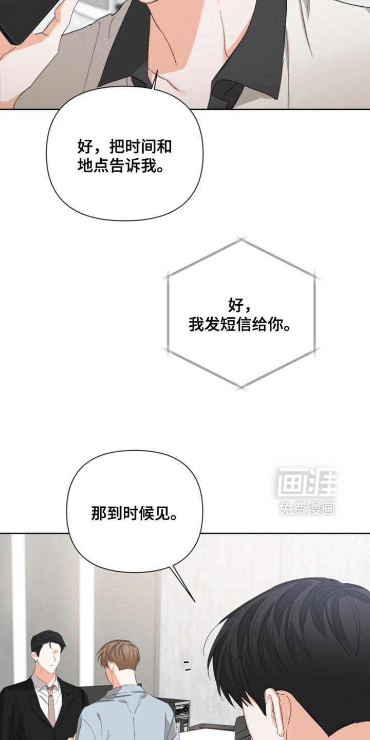 第107章：【第三季】和我一起吃饭吗