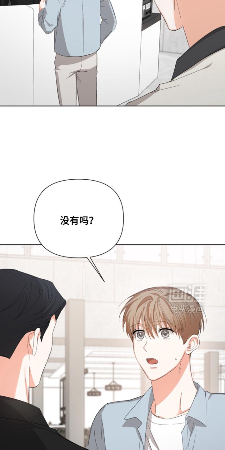 第107章：【第三季】和我一起吃饭吗